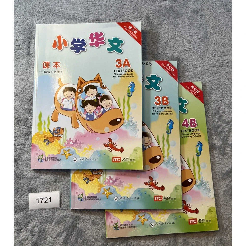 Chinese Language 3A 3b & 4b TextbookS for Primary Schools